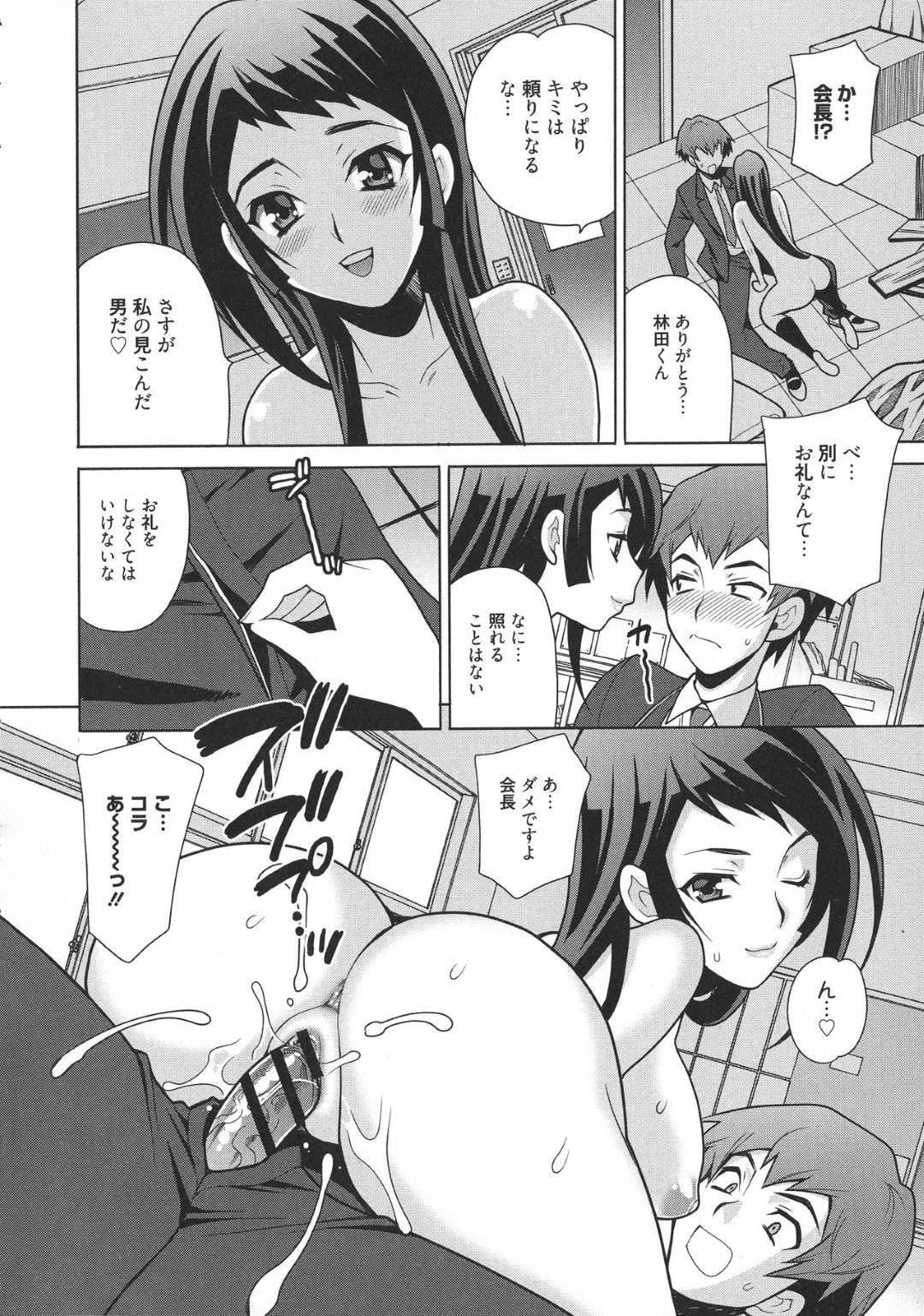 【エロ漫画】美少女に見えてとんでもない痴態すぎるムッツリスケベな生徒会長…イチャイチャとバックの中出しセックスでド変態なトロ顔になっちゃう！【ゆきやなぎ：生徒会長のヒミツ!!】