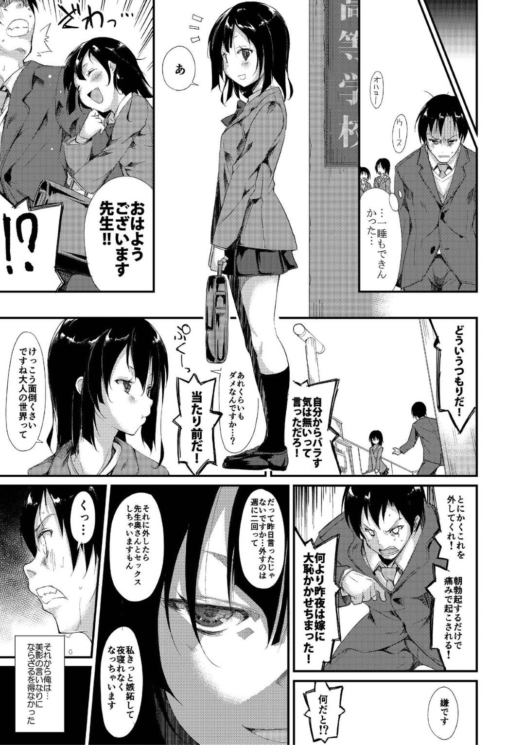 【エロ漫画】幼い頃に調教されて帰ってきたどエロい美少女…逆レイプにフェラしたりだいしゅきホールドの中出しセックスで処女喪失しちゃう！【鈴木和：少女M】