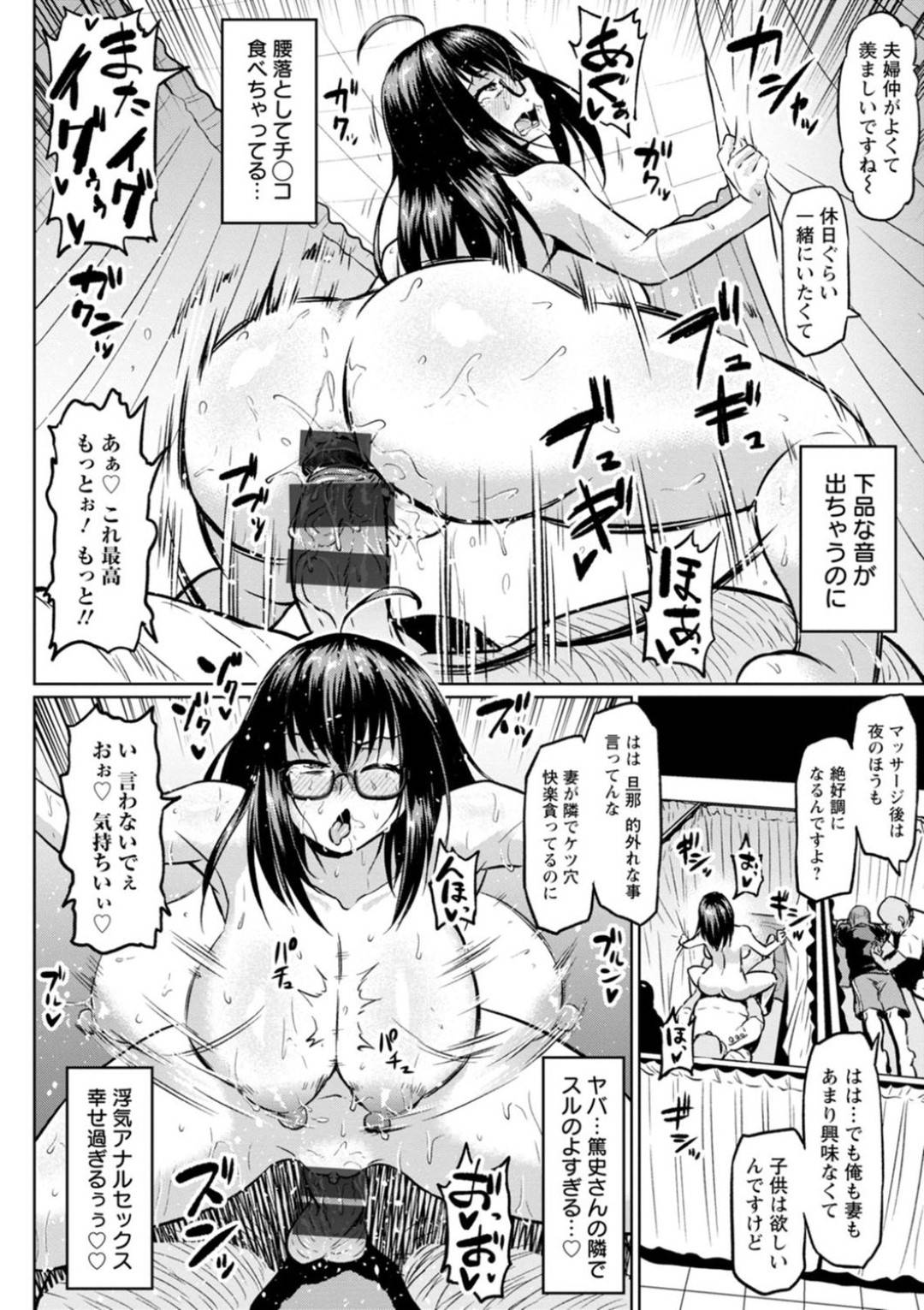 【エロ漫画】ひたすらダイエット効果と評してセックスするはめになる眼鏡の人妻…寝取られに乳首責めされたりしてトロ顔の中出しセックスしちゃう！【アヘ丸：カーテンケツ穴越しのNTR】