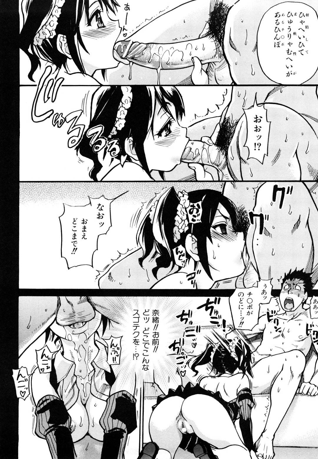 【エロ漫画】オナニーをする男に女の良さを教えたいド変態すぎるビッチたち…逆レイプにキスしたり乳首責めされたりしてトロ顔の中出しで集団セックスしちゃう！【師走の翁：平成性教育改革 後編】