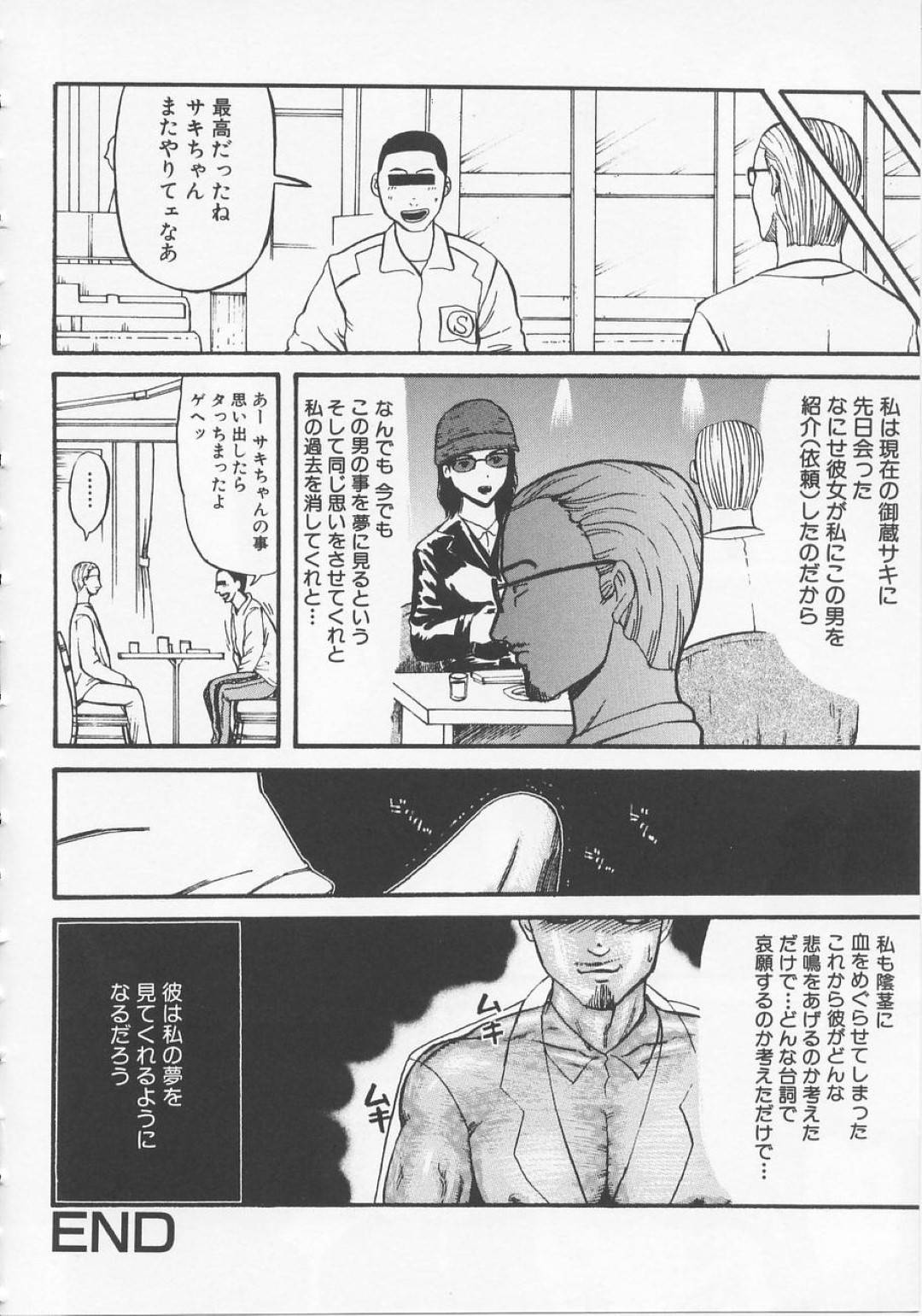 【エロ漫画】脅されて襲われちゃうかわいくて無垢なJK…レイプでクンニされたりトロ顔の中出しセックスで調教しちゃう！【カマキリ：THE PASTEND…】