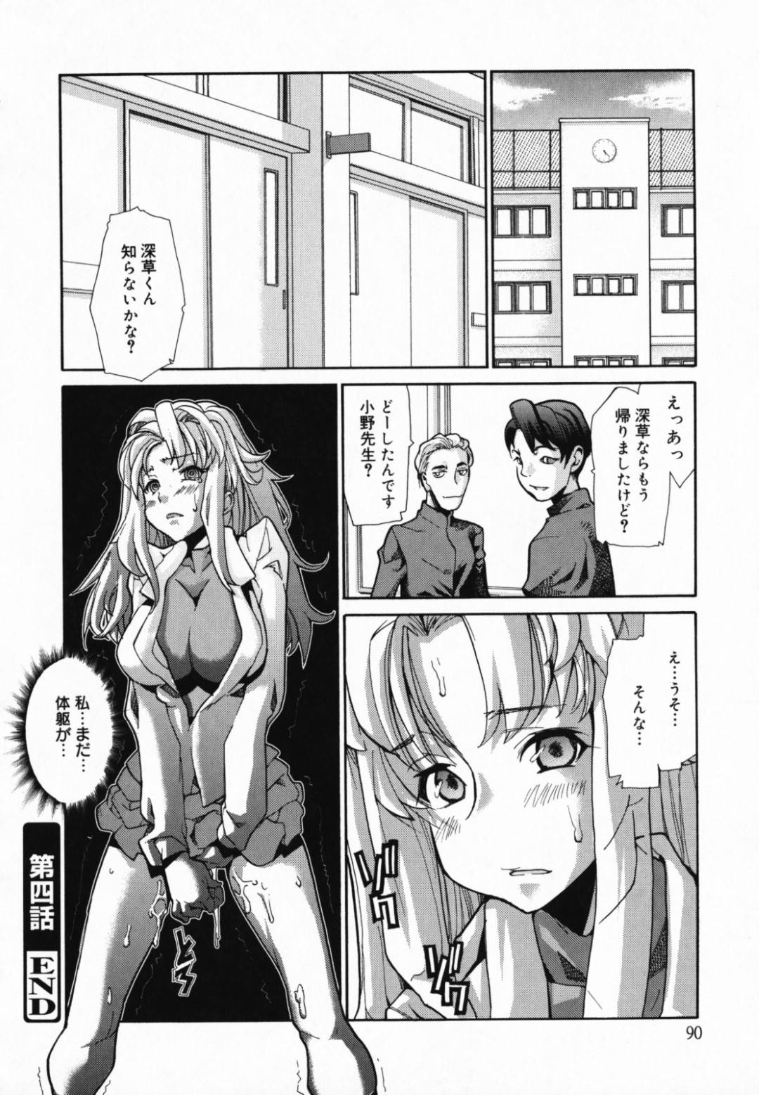 【エロ漫画】脅されて調教されちゃう生意気な先生…集団レイプで乳首責めされたりトロ顔の中出しセックスで快楽堕ちしちゃう！【巴天舞：憂鬱な快楽 第四話】