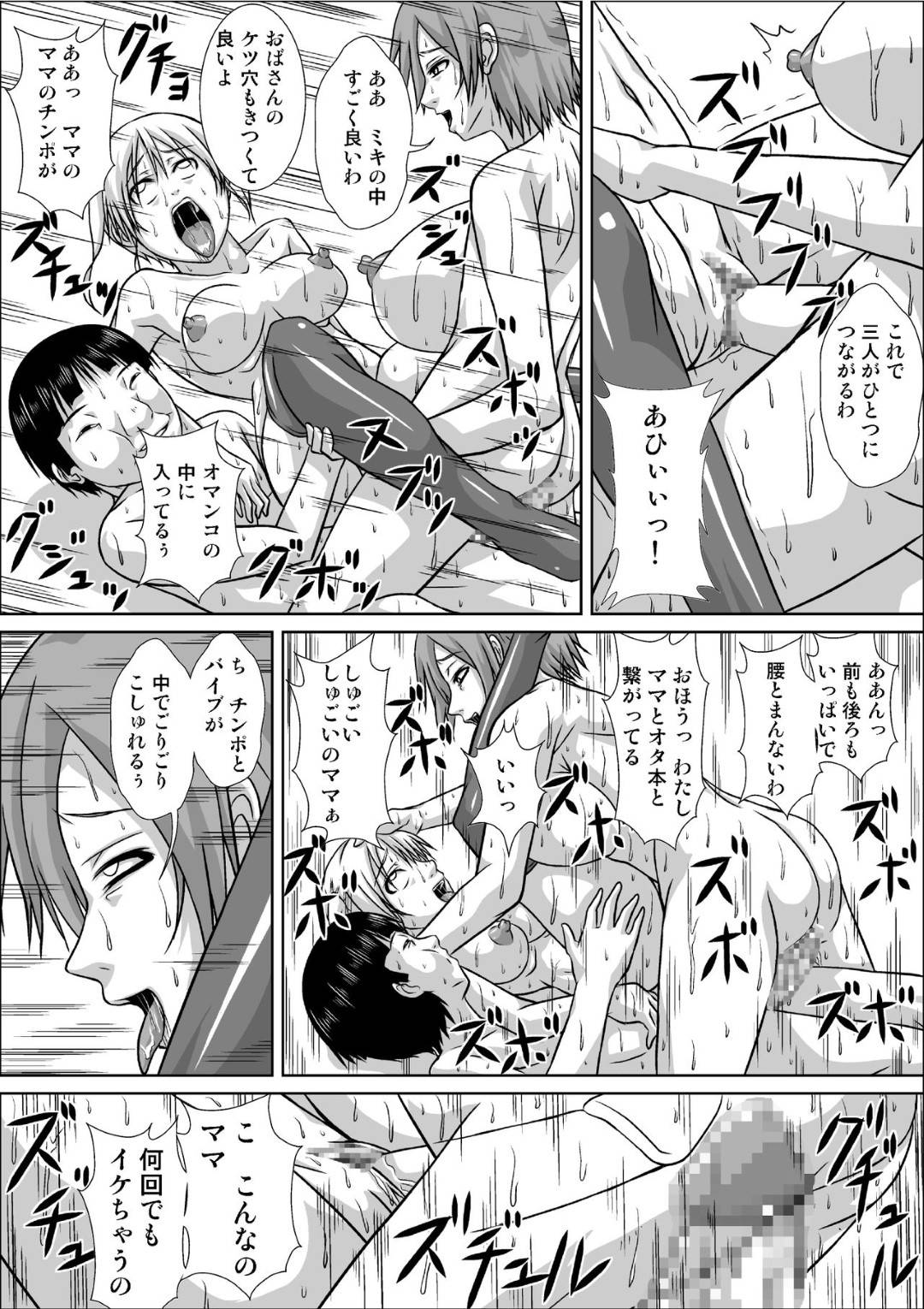 【エロ漫画】娘のストーカーに調教されちゃうセクシーなお母さんと生意気だったはずの娘…ど変態なトロ顔にディープキスされたり3Pの中出しセックスされちゃう！【ほよよ堂：ママが私のストーカーとSEXしてる その2】