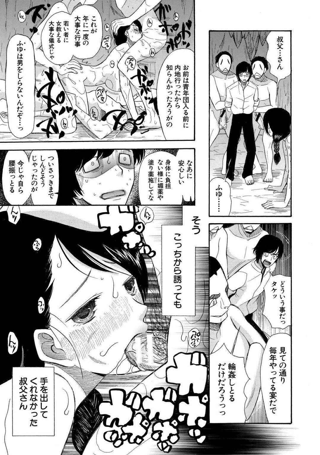 【エロ漫画】媚薬を飲まれて襲われちゃう生意気なお姉ちゃん…集団レイプで乳首責めされたりトロ顔の中出しセックスされちゃう！【星憑ネオン。：蓮葉島の娘達 〈第4話〉】