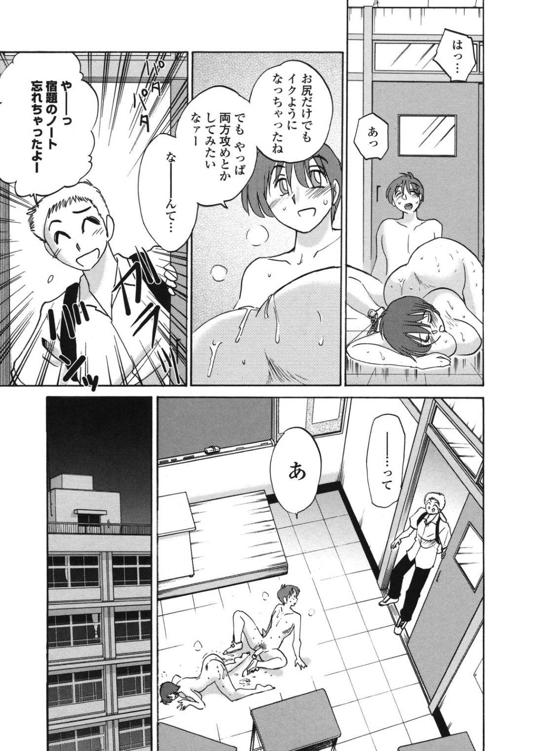 【エロ漫画】熟女で厳しいように見えて実はエッチな先生…バックの中出しセックスでド変態なトロ顔になっちゃう！【艶々：ボクノアイジン 第6話】