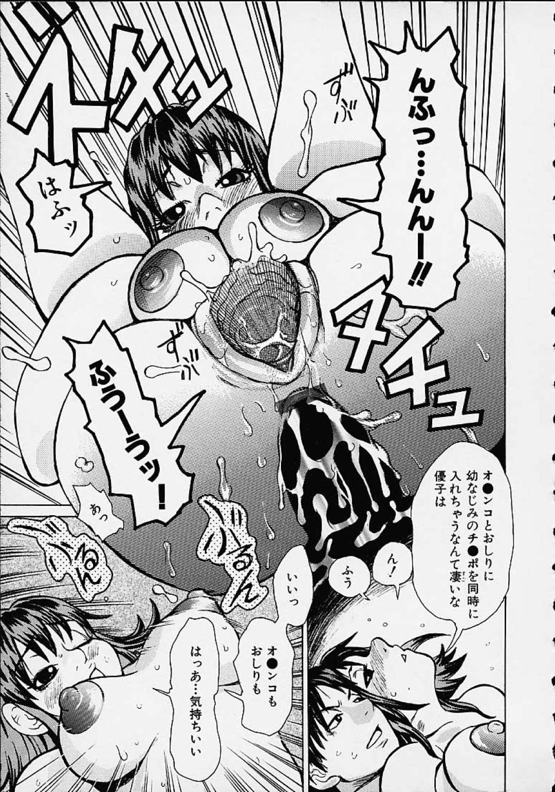 【エロ漫画】生徒たちとセックスしちゃうグラマーでエッチすぎる先生…イチャイチャと３Pのトロ顔の中出しセックスしちゃう！【吉良広義：第七話 僕たちの関係】