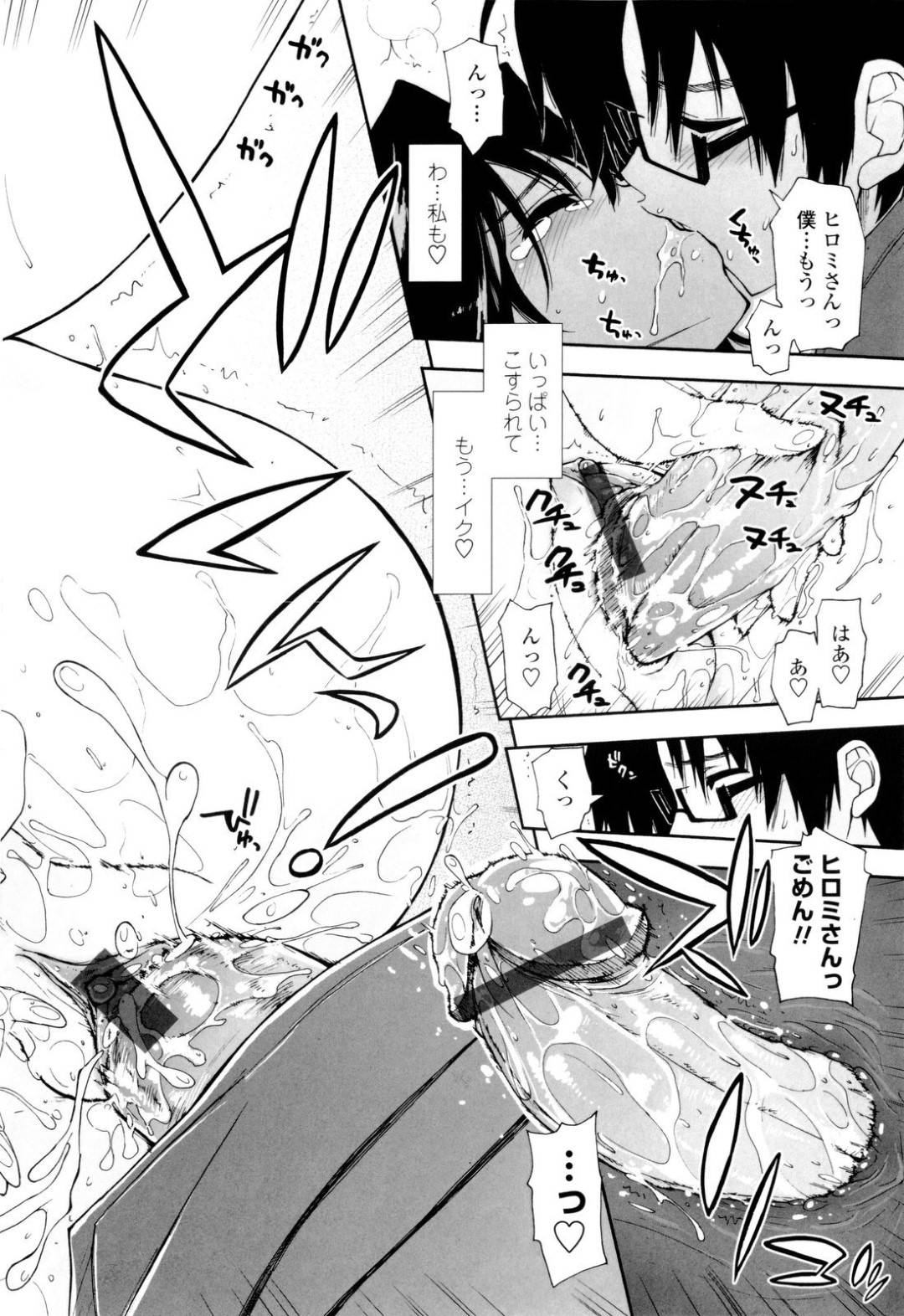 【エロ漫画】お酒を吞んでいる間に彼氏とエッチすることになる年上のお姉さん…イチャイチャとキスしたりトロ顔の中出しセックスしちゃう！【上乃龍也：泥酔×アドバイス】