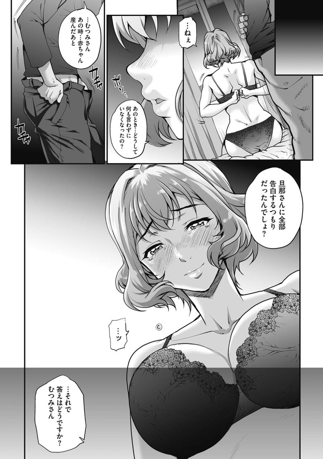 【エロ漫画】弟の友達に結果的に脅されているかわいい姉…乳首責めされたりパイズリフェラされちゃってど変態なトロ顔に寝取られちゃう！【フエタキシ：冬虫夏草】