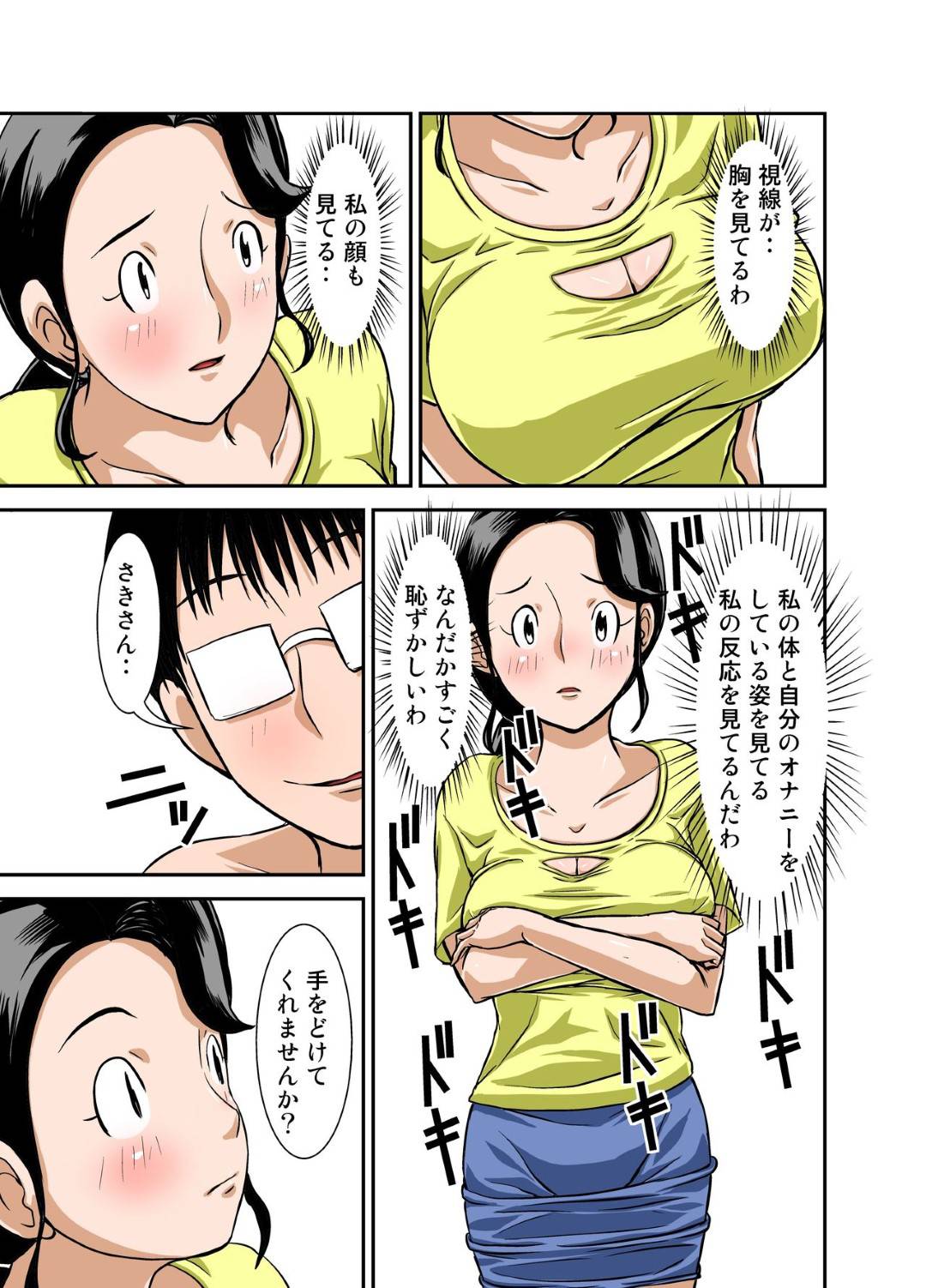 【エロ漫画】オナニーを見るだけだったのに調教されちゃういたいけな人妻…手コキしたりキスしたりトロ顔に中出しセックスで浮気しちゃう！【ほよよ堂：普通の主婦が風俗に堕ちた理由 その壱～仕事初め～】