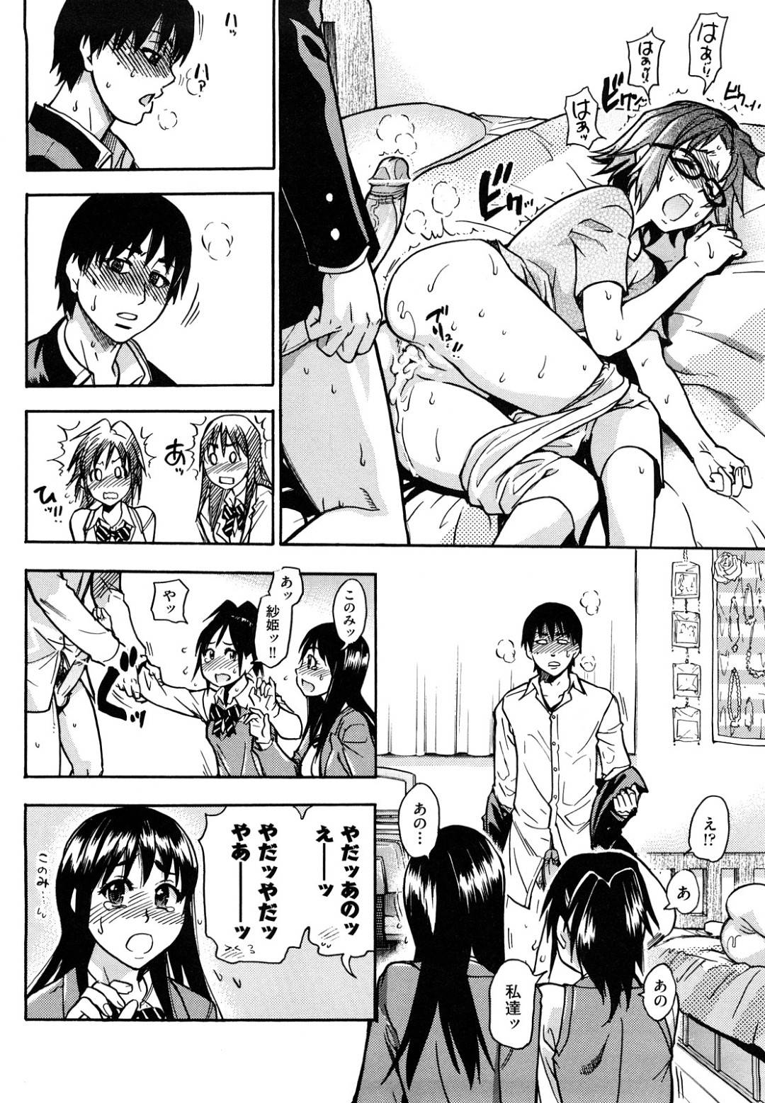 【エロ漫画】実はド変態だった家庭教師の先生に襲われちゃう生意気なJKたち…レイプでキスされたりド変態なトロ顔の中出しセックスしちゃう！【師走の翁：HHH】