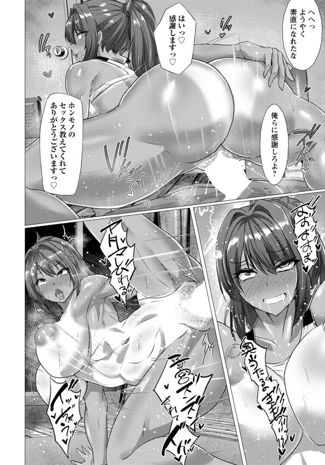 【エロ漫画】復讐として鬼畜な男たちに襲われちゃう褐色のかわいい監視員…集団レイプでパイズリフェラしたりトロ顔の中出しセックスしちゃう！【紅茶インディアン：正義の代償 ～監視員を集団ファック～】