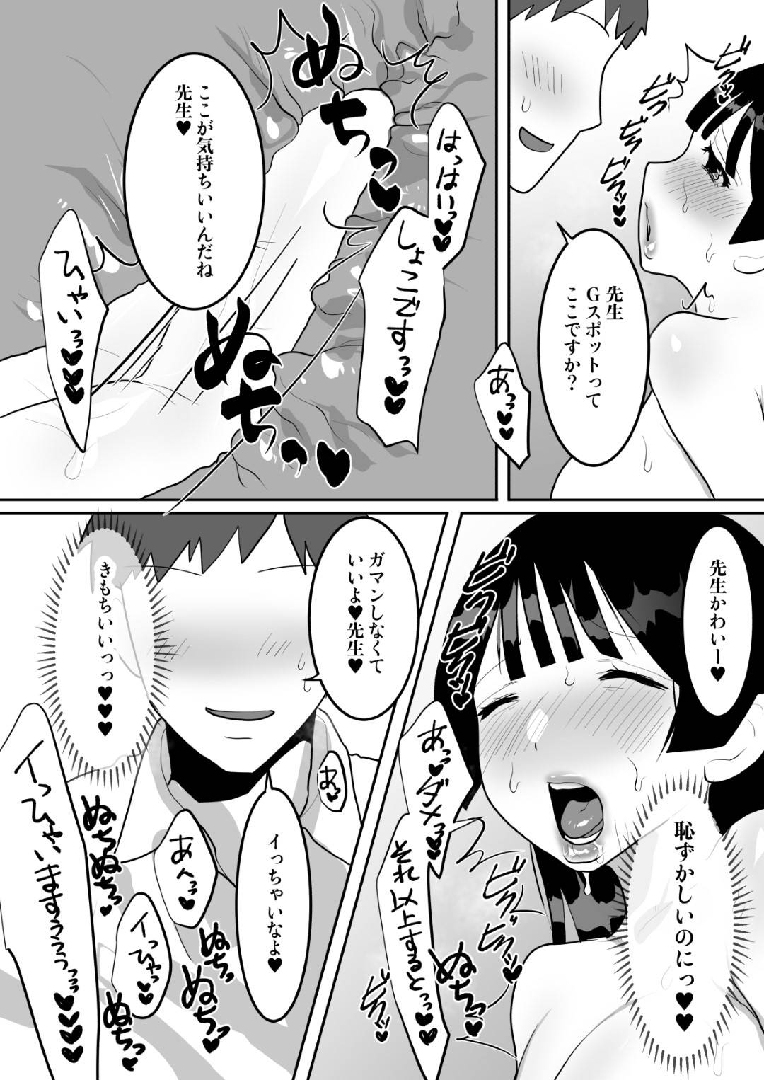 【エロ漫画】先生自らエッチで実技しちゃうセクシーな保健体育教師…集団セックスでお漏らししたり中出しセックスでど変態なトロ顔になっちゃう！【遠山ブリン：実演公開保健の授業で潮吹き連続絶頂】