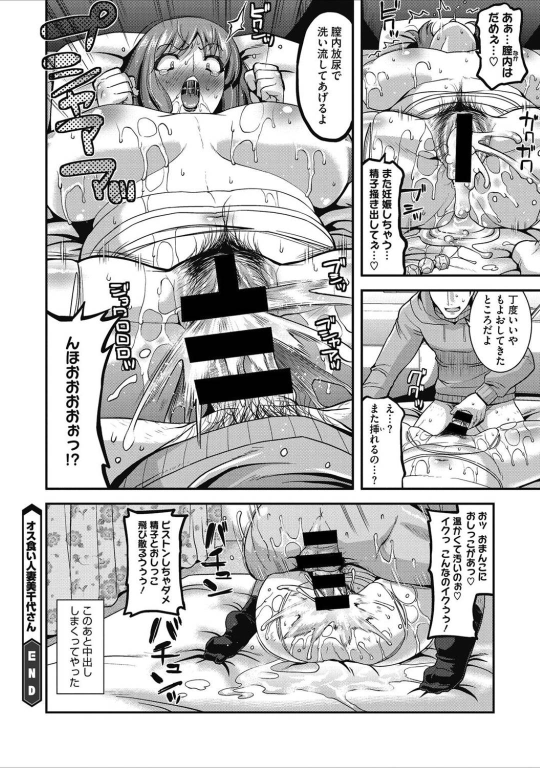 【エロ漫画】視姦されちゃって襲っちゃうどエロい人妻…逆レイプにフェラしたりバックの中出しセックスでど変態なトロ顔にイチャラブしちゃう！【歌麿：オス食い人妻 美千代さん】