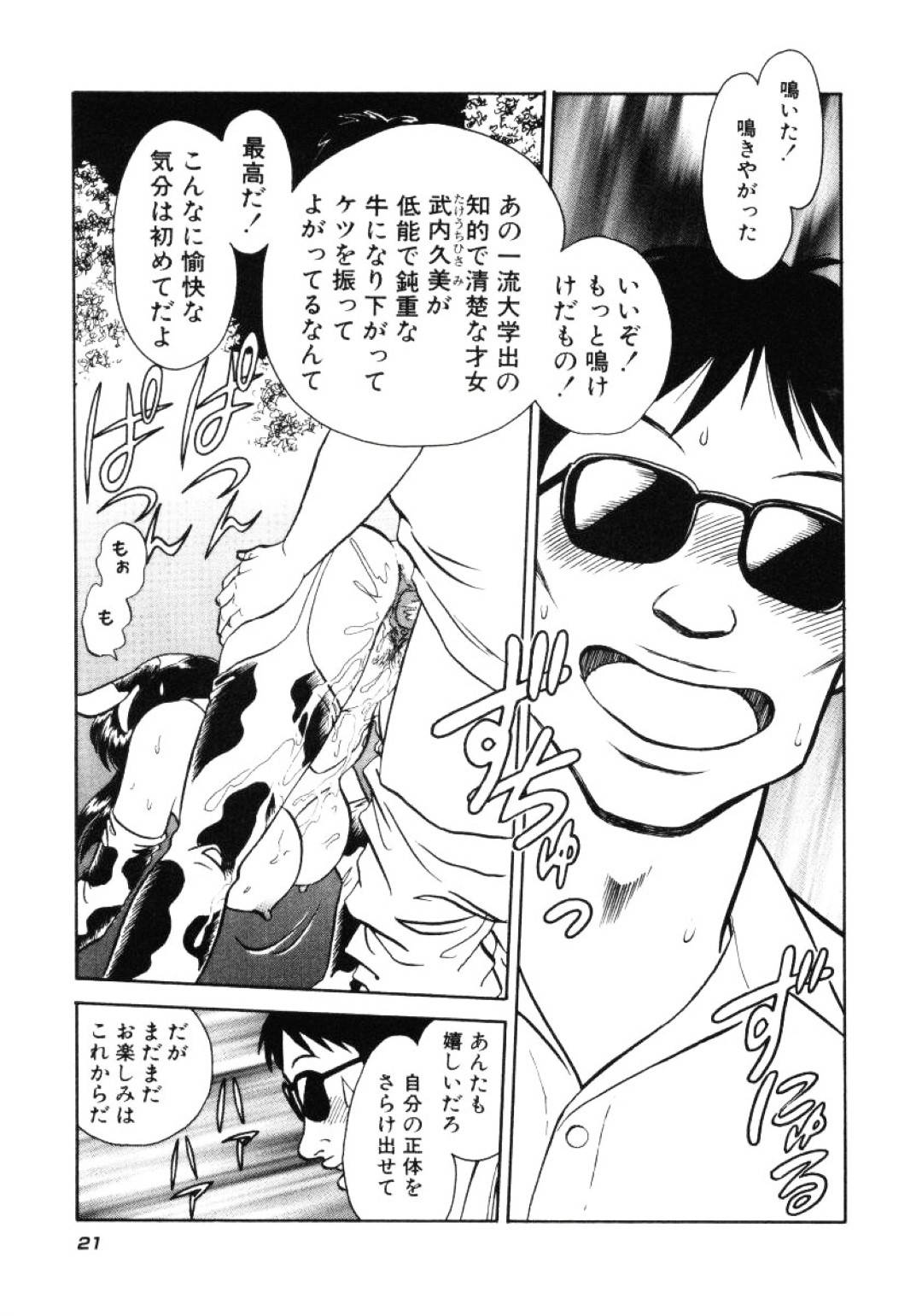 【エロ漫画】弟の友達に結果的に脅されているかわいい姉…乳首責めされたりパイズリフェラされちゃってど変態なトロ顔に寝取られちゃう！【フエタキシ：冬虫夏草】