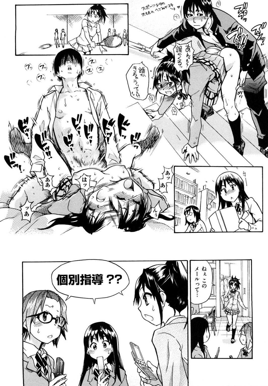 【エロ漫画】家庭教師の先生に調教されちゃうかわいい美少女３人…集団レイプで乳首責めされたりトロ顔の中出しセックスしちゃう！【師走の翁：HHH 極 前編】