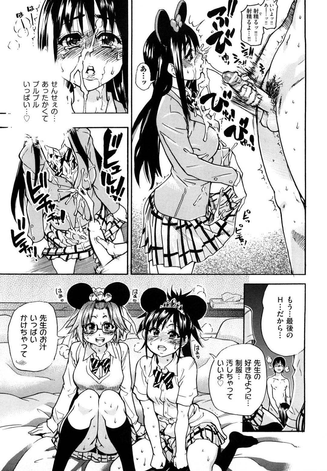 【エロ漫画】ひたすら家庭教師の先生とエッチしちゃうかわいい生徒たち…イチャイチャと４Ｐの中出しセックスでド変態なトロ顔になっちゃう！【師走の翁：HHH 後編 極】