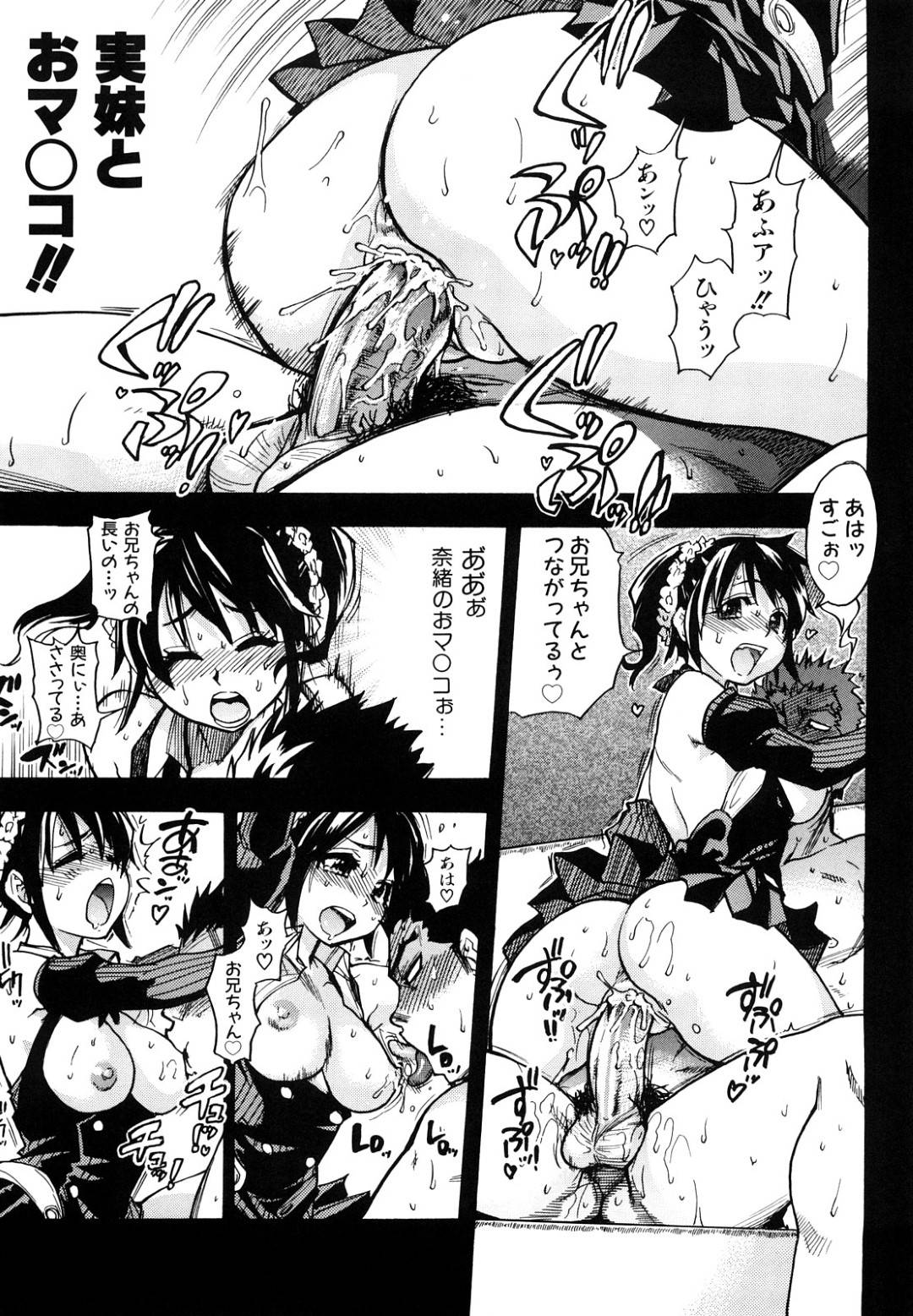 【エロ漫画】オナニーをする男に女の良さを教えたいド変態すぎるビッチたち…逆レイプにキスしたり乳首責めされたりしてトロ顔の中出しで集団セックスしちゃう！【師走の翁：平成性教育改革 後編】