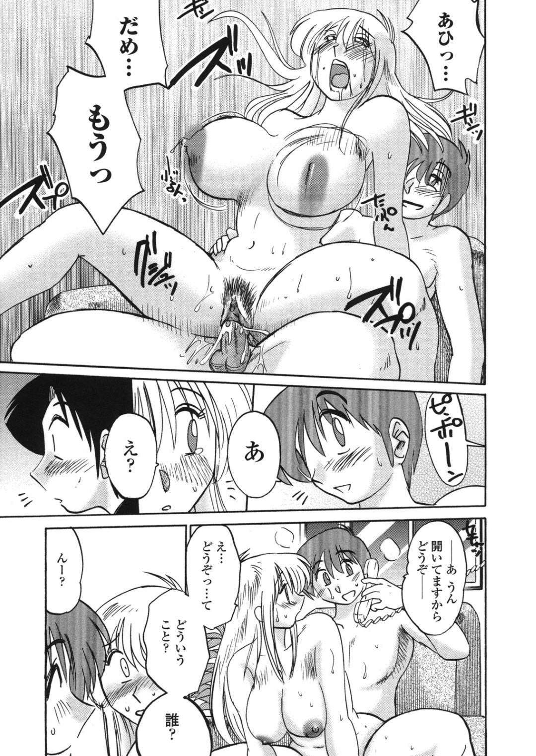 【エロ漫画】実は生徒とエッチの関係にあって覗き見もされるムッツリスケベな先生…玩具責めされたり乳首責めされたりトロ顔の中出しセックスされちゃう！【艶々：ボクノアイジン 第8話】