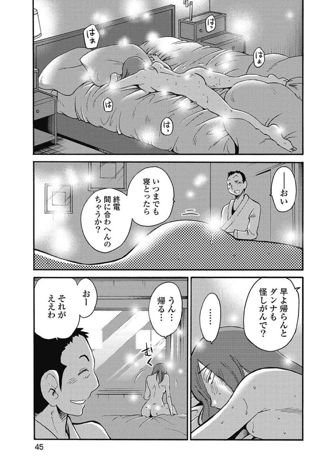 【エロ漫画】何度も浮気セックスにハマってしまうムッツリスケべすぎるエッチな人妻…騎乗位やバックの中出しセックスでイチャラブしちゃう！【艶々：第2話 見られていた。】