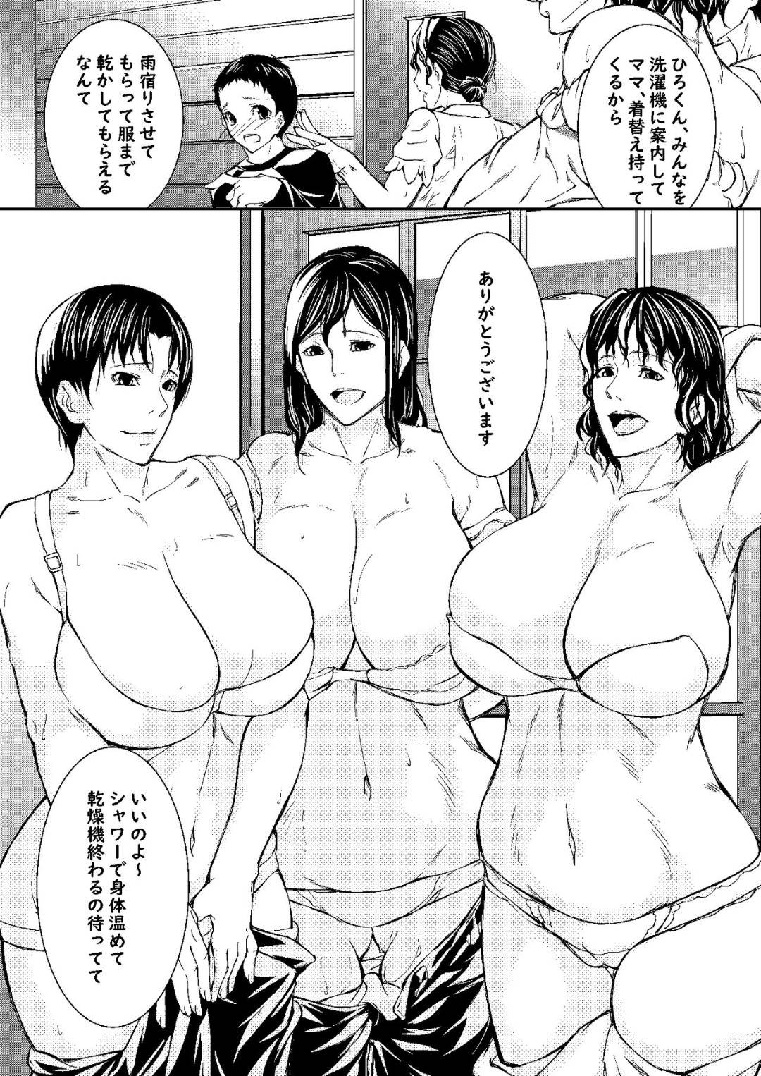 【エロ漫画】逆レイプにショタを襲っちゃうエッチな人妻たち…集団セックスしたりイチャイチャとキスしたりトロ顔に乳首責めされちゃう！【青妬かげ：人妻乳浴】