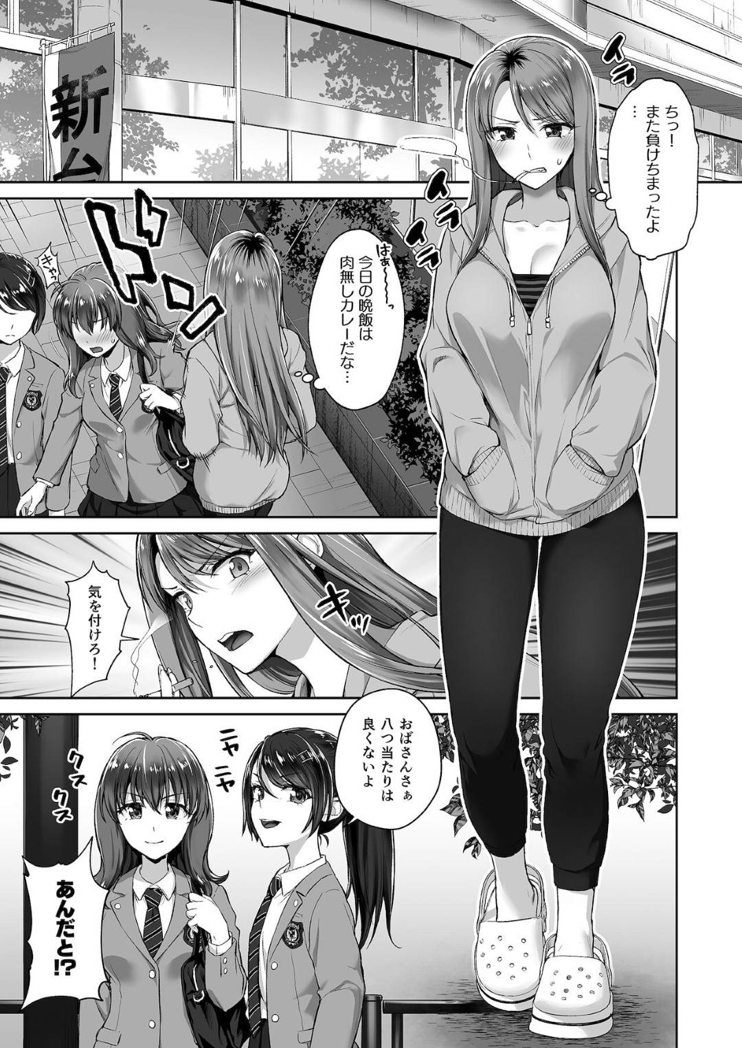 【エロ漫画】鬼畜なヤンキー娘2人に脅されてしまった元ヤンの人妻…JKコスで息子へフェラしたりトロ顔の中出しセックスで近親相姦しちゃう！【ぷにた：元ヤンママ】