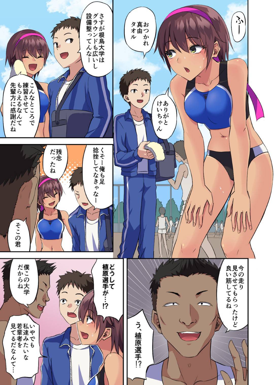 【エロ漫画】悪い男に強引に襲われちゃう幼馴染の陸上部の女の子…レイプにキスしたりバックの中出しセックスでど変態なトロ顔に寝取られちゃう！【見習い雑兵：幼馴染の陸上部女子が寝取られた話】