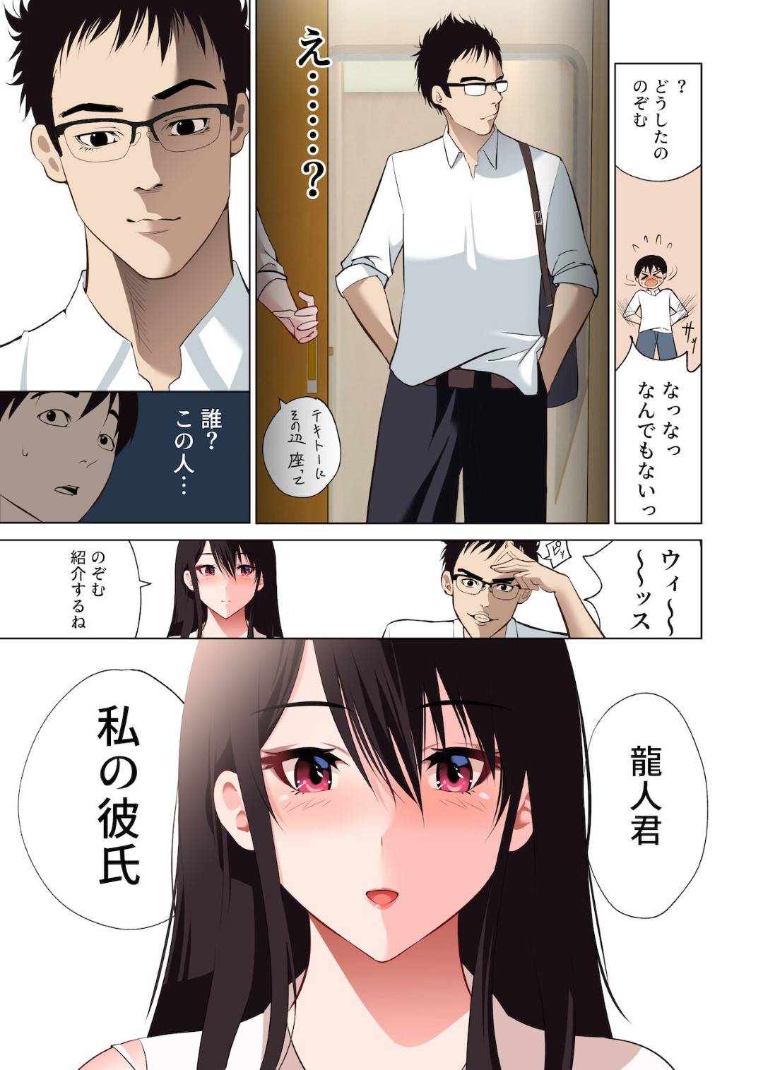 【エロ漫画】嫌な雰囲気の彼氏と無理矢理初セックスしてしまう清楚なお姉さん…乳首舐めされたりフェラされたりバックの中出しセックスで処女喪失しちゃう！【ハチ公：僕だけの咲姉だったのに…】