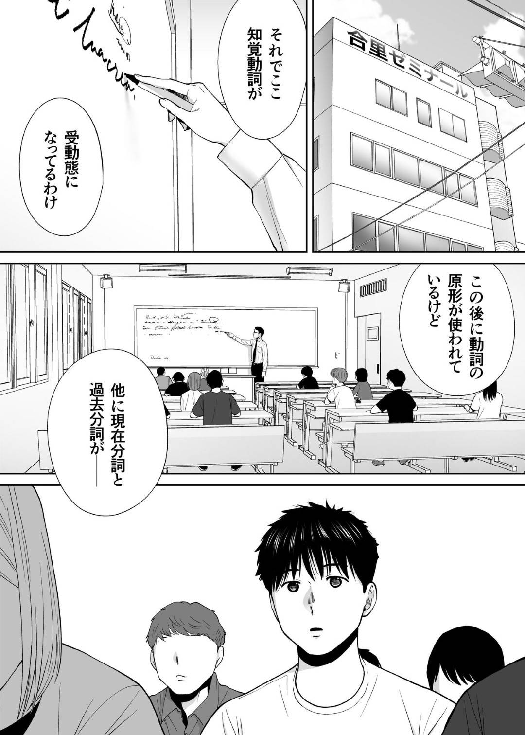 【エロ漫画】ムッツリスケベすぎる清楚系ビッチへ調教されちゃうJK…乳首責めされたりキスしたりトロ顔の中出しセックスで寝取られちゃう！【桂あいり：カラミざかり番外編 ~貴史と飯田~】