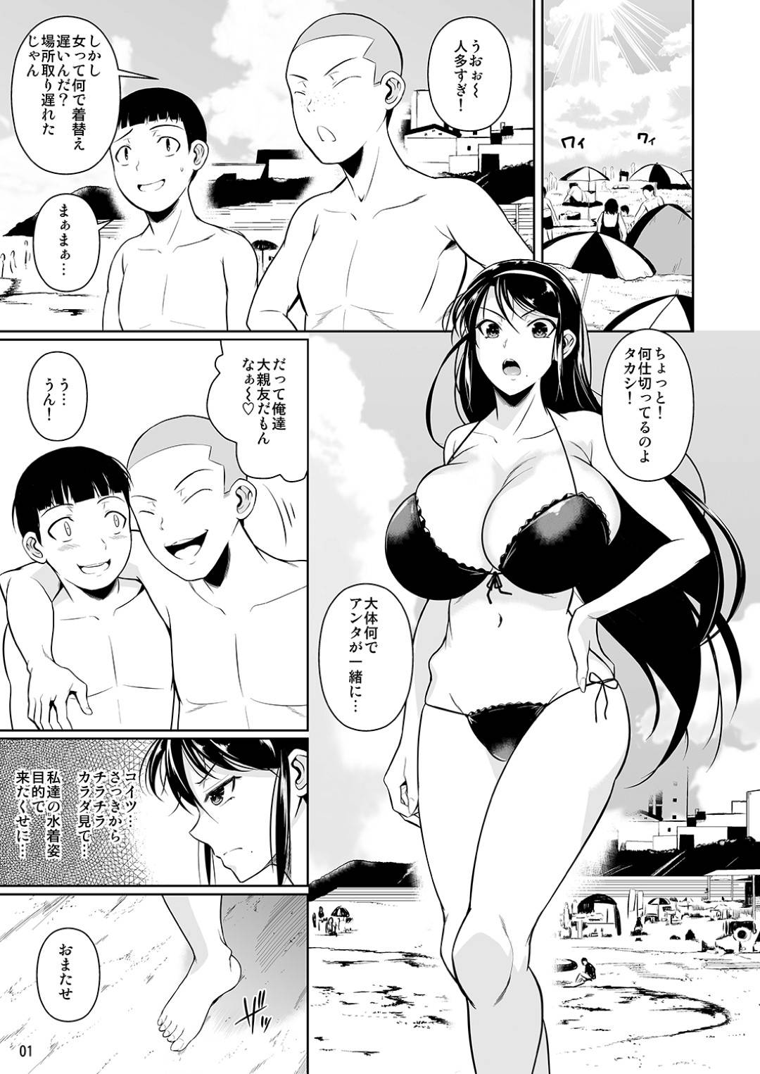 【エロ漫画】弟の友達に脅されているエロ水着の姉…野外で集団レイプされちゃったりトロ顔の中出しセックスされちゃう！【フエタキシ：冬虫夏草3 】