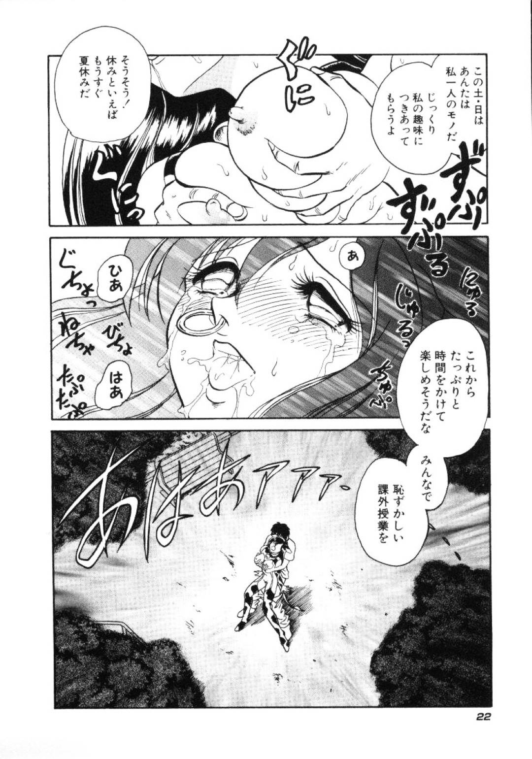 【エロ漫画】JKの格好で襲われちゃうエッチな先生…乳首責めされたりエロ下着やエロコスチュームで中出しセックスされちゃう！【毛野楊太郎：＃0：始まりへの序曲】