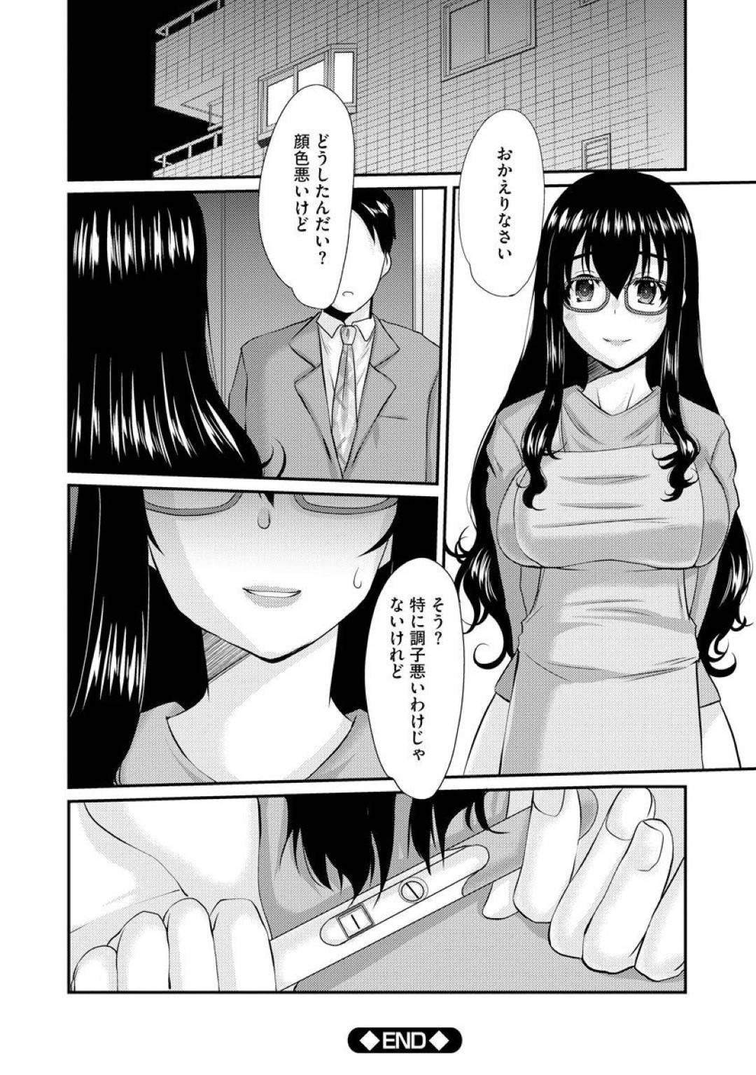 【エロ漫画】脅されて快楽調教されてしまった眼鏡の人妻…フェラしたりバックの中出しセックスでトロ顔になっちゃう！【天誅丸：人妻のイケナイ願望 後編】