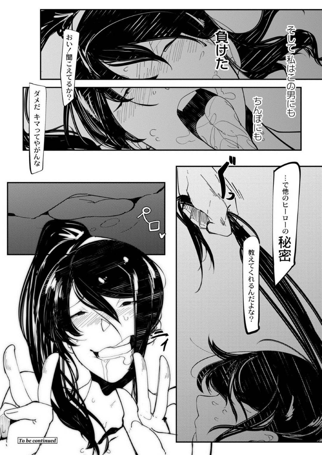 【エロ漫画】鬼畜な父親に拘束されて襲われちゃう生意気な娘…レイプで乳首責めされたりトロ顔の中出しセックスで処女喪失しちゃう！【成島ゴドー：狂愛〈前編〉】