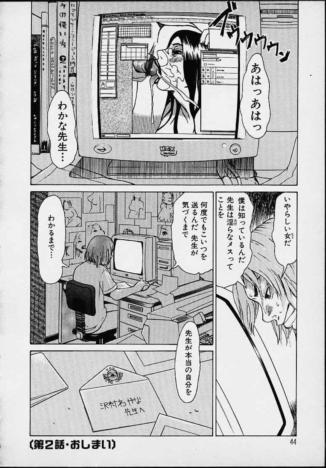 【エロ漫画】生徒に乱交写真で脅されちゃうド変態な保険の先生…レイプでフェラしたり乳首責めされたりバックの中出しセックスされちゃう！【吉良広義：妄想する男子 第二話】