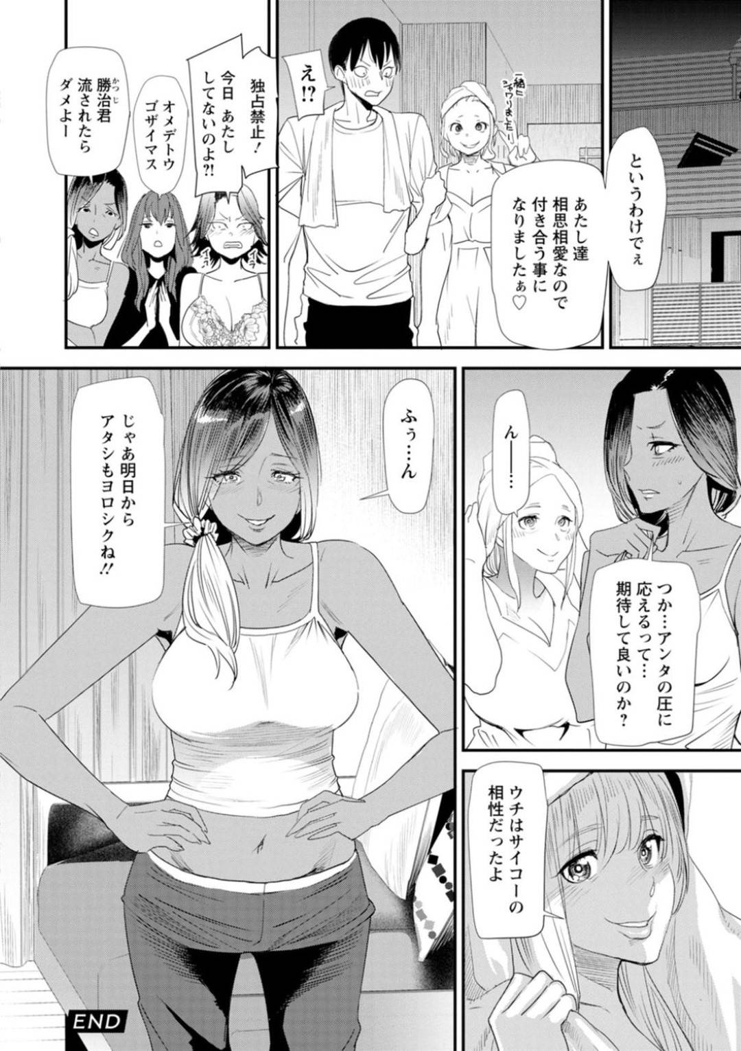 【エロ漫画】セックスレスでムラムラしているエッチな美女…逆レイプにフェラしたりキスしたりしてトロ顔の中出しセックスしちゃう！【大嶋亮：第3話＿貴田 季見子】