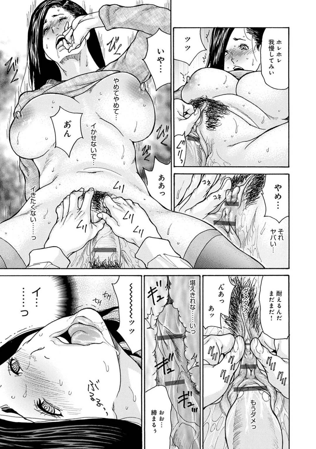 【エロ漫画】脅されてオジサンとセックスする生意気な人妻…逆レイプにフェラしたり乳首責めされたりトロ顔の中出しセックスしちゃう！【葵ヒトリ：強気な奥さんは早漏妻？】