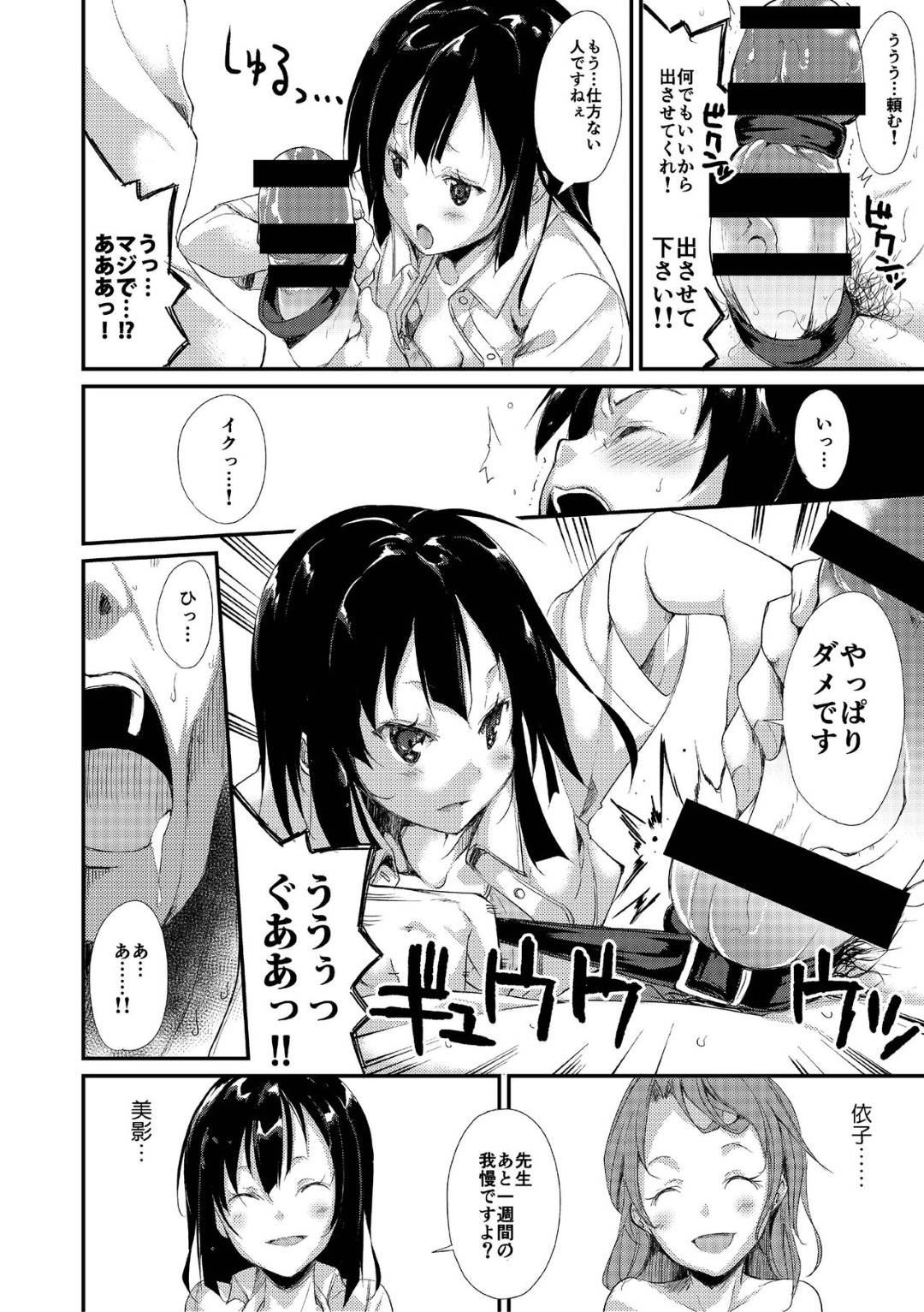 【エロ漫画】幼い頃に調教されて帰ってきたどエロい美少女…逆レイプにフェラしたりだいしゅきホールドの中出しセックスで処女喪失しちゃう！【鈴木和：少女M】