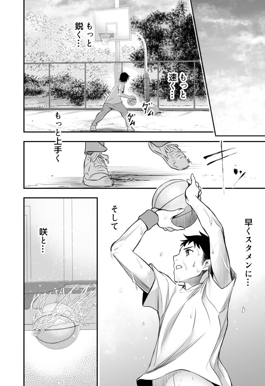 【エロ漫画】鬼畜な先輩たちにマッサージと評して襲われちゃう部活のマネージャー…乳首責めされたりレイプで中出しセックスされちゃってトロ顔に寝取られちゃう！【有機リンゴ：二人の約束】