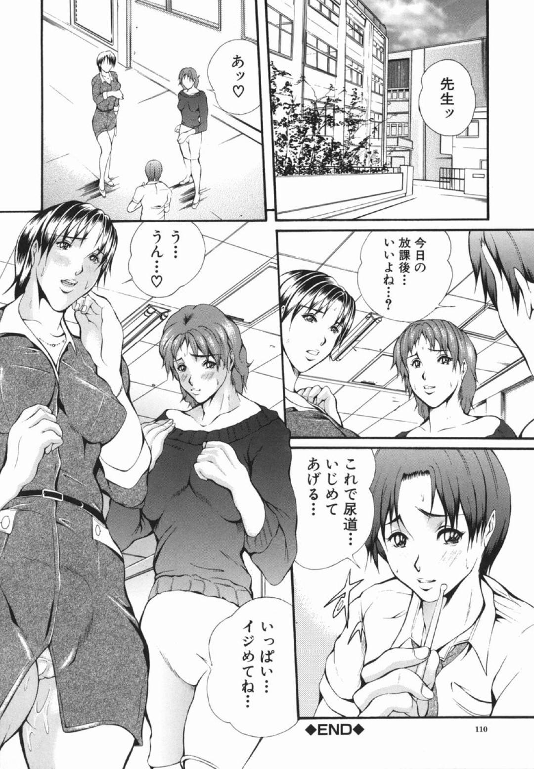 【エロ漫画】パンツでオナニーしている男の子を襲っちゃうド変態すぎる先生たち…３Pにイチャイチャと乳首責めされたりしてトロ顔の中出しセックスしちゃう！【玉木たまお：放課後 後編】