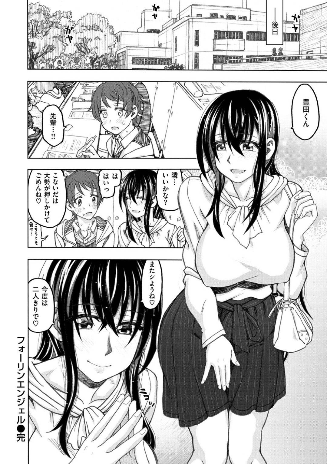 【エロ漫画】後輩に手を出しちゃうエッチすぎる先輩の美女…逆レイプに手コキしたりだいしゅきホールドの中出しセックスしちゃう！【駄菓子：フォーリンエンジェル】