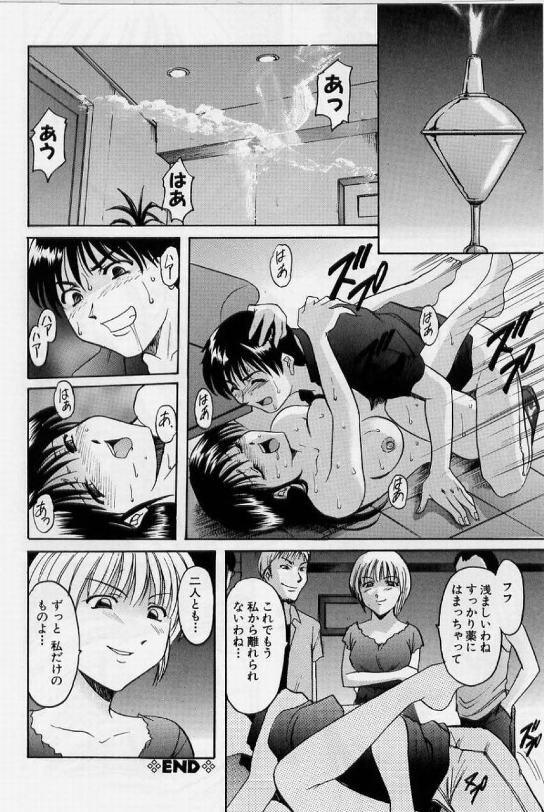 【エロ漫画】集団レイプされちゃう生意気な美少女…集団レイプに乳首責めされたりしてトロ顔の中出しセックスされちゃう！【星野竜一：戻らない日々】