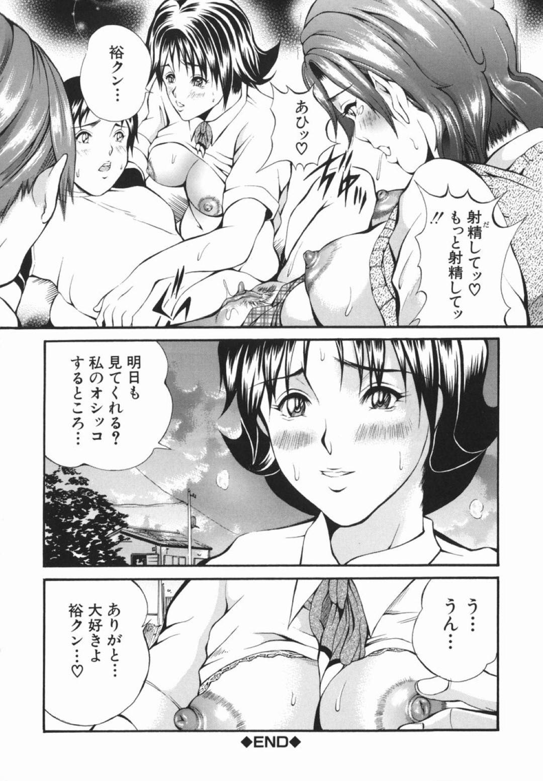 【エロ漫画】男のことをおしおきしちゃうエッチな美少女たち…集団レイプでフェラしたりトロ顔の中出しセックスしちゃう！【玉木たまお：Hなおしおき】