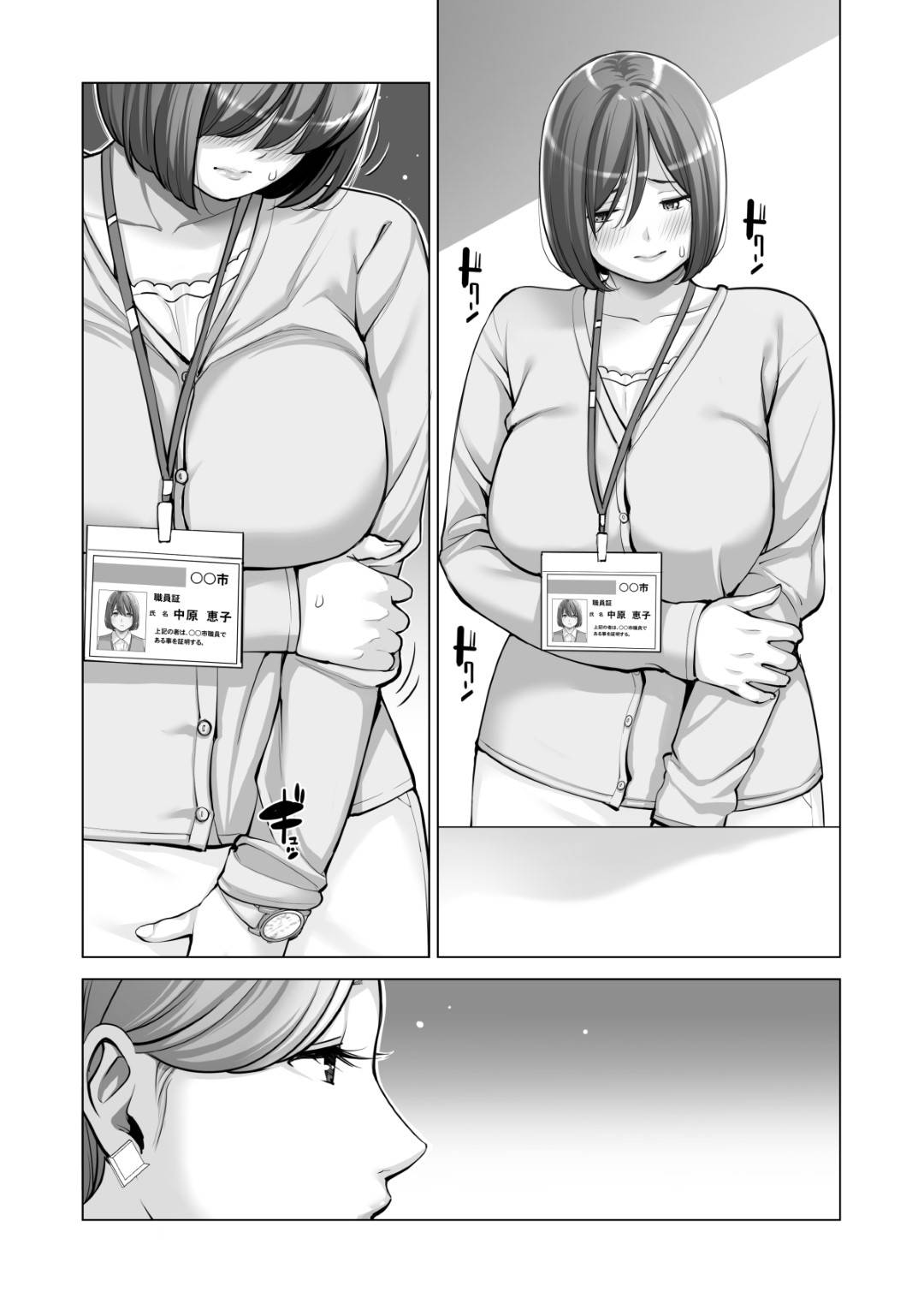 【エロ漫画】ど変態にエッチな爆乳の人妻…イチャイチャとキスしたりトロ顔の中出しセックスしちゃう！【津差宇土： 自治会の人妻はとてもHでした。2 地区センター職員 中原恵子編】