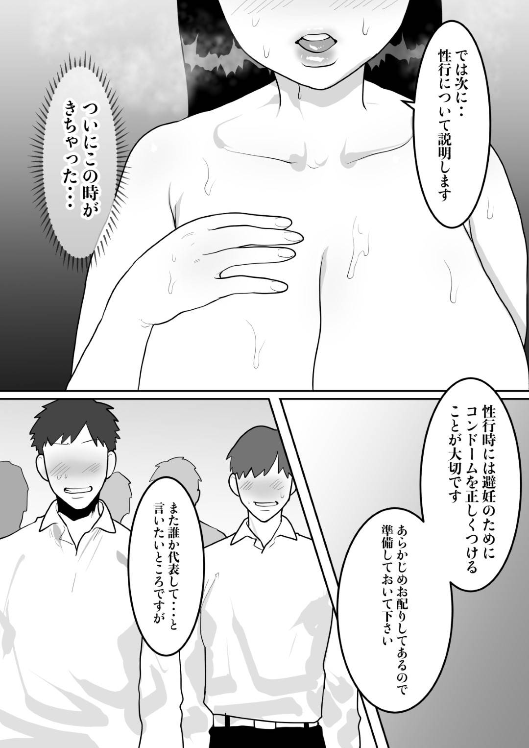 【エロ漫画】先生自らエッチで実技しちゃうセクシーな保健体育教師…集団セックスでお漏らししたり中出しセックスでど変態なトロ顔になっちゃう！【遠山ブリン：実演公開保健の授業で潮吹き連続絶頂】