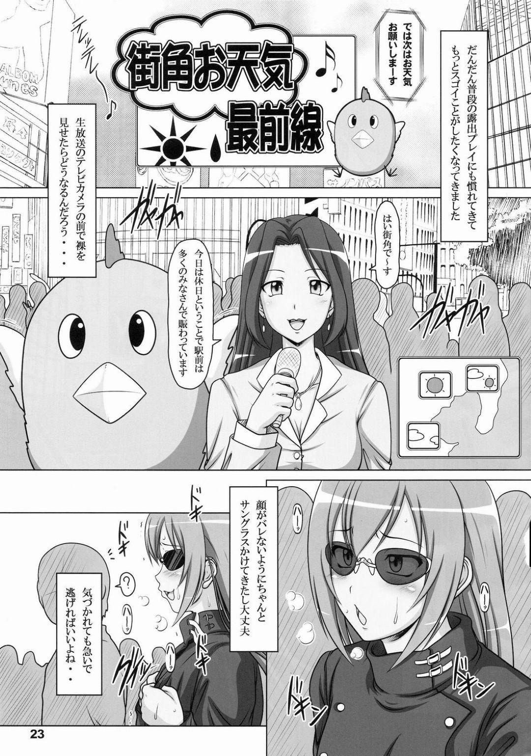 【エロ漫画】エロ下着の痴女プレイをしまくるエッチなJK…イチャイチャと集団セックスしたりトロ顔の中出しセックスしちゃう！【A輝廃都：裏みな○け２】