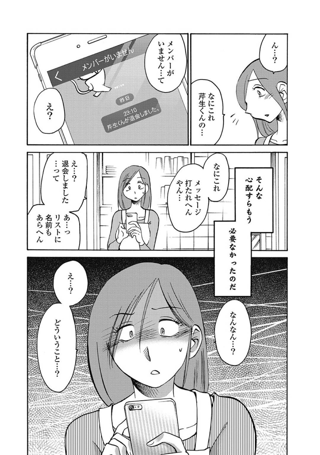 【エロ漫画】浮気し続けてエッチな気持ちになったドスケベな人妻…乳首舐めされたり騎乗位の中出しセックスでど変態なトロ顔に浮気しちゃう！【艶々：第3話 リスク】