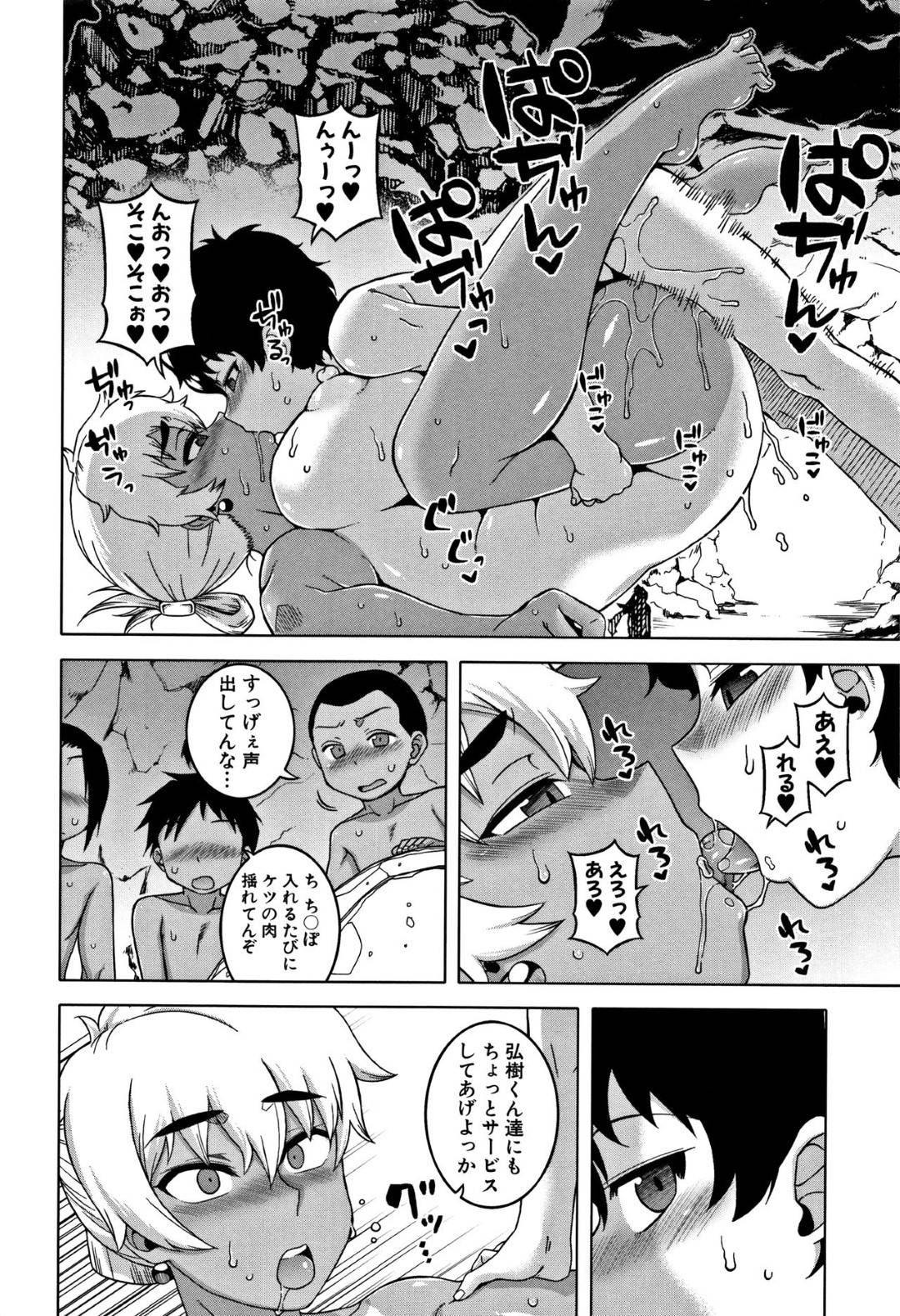 【エロ漫画】息子の友達に脅されているエロ水着の母親…野外でアナル責めされたりクンニされたりしてトロ顔の中出しセックスで寝取られ調教されちゃう！【高津：暗く湿った洞窟で】