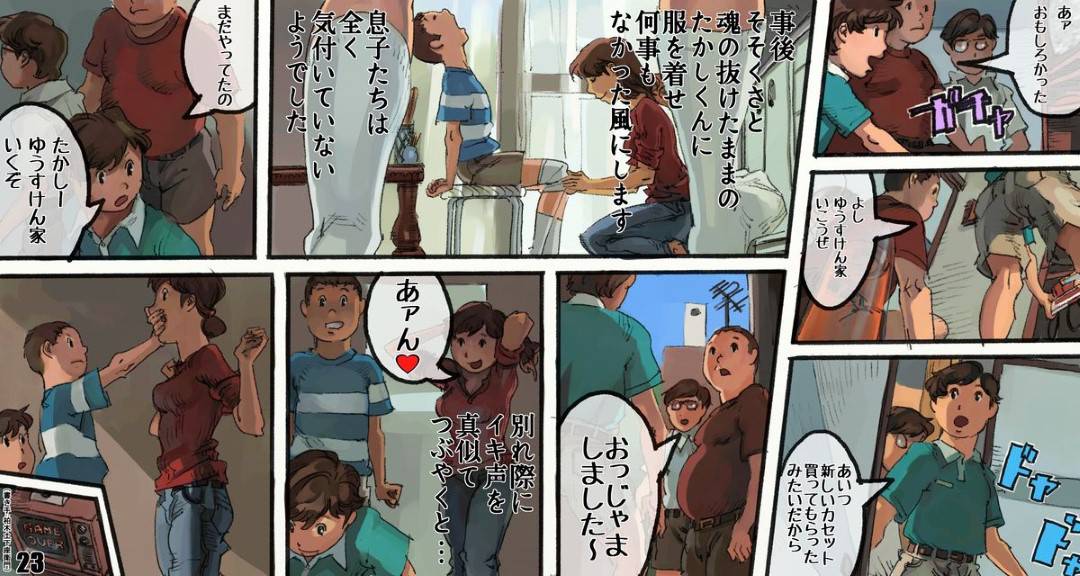 【エロ漫画】勃起しちゃう息子の友達を襲っちゃうエッチな母親…手コキしたりフェラしたりバックの中出しセックスで筆下ろししちゃう！【鈴木土下座衛門：友達のカーチャンとSEX】