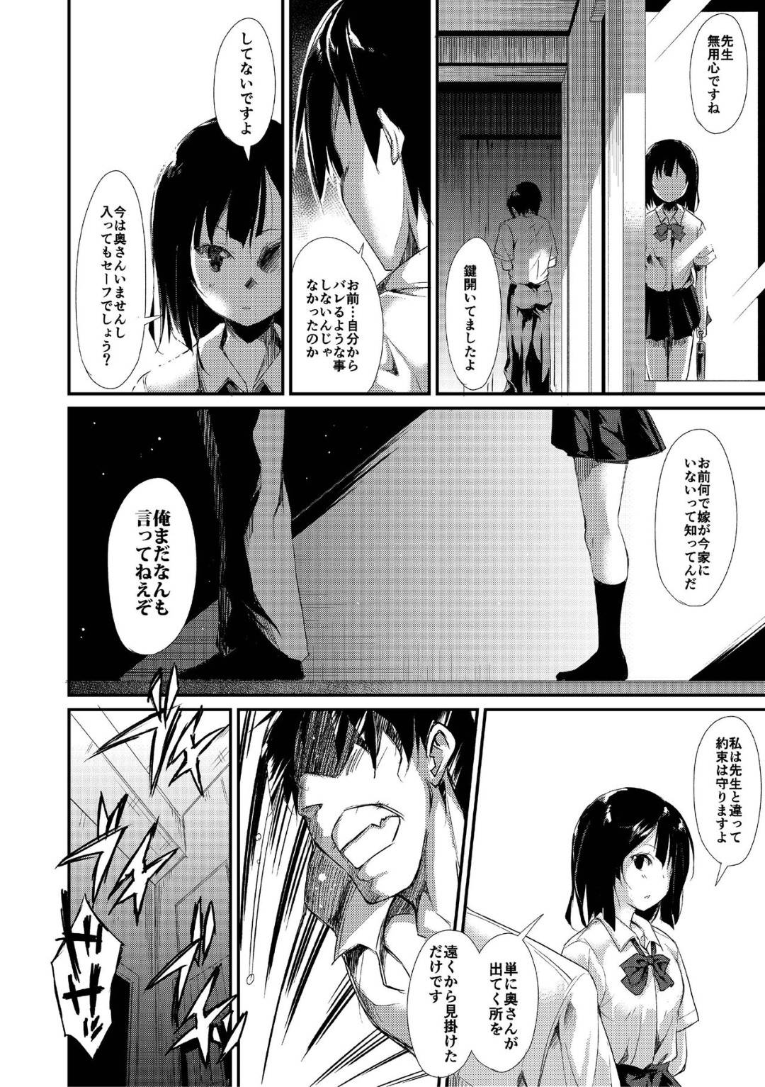 【エロ漫画】幼い頃に調教されて帰ってきたどエロい美少女…逆レイプにフェラしたりだいしゅきホールドの中出しセックスで処女喪失しちゃう！【鈴木和：少女M】