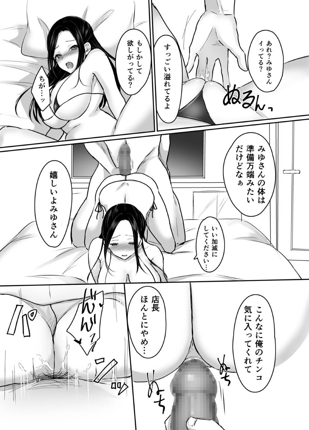 【エロ漫画】夫に愛されたいだけだったのに弱みをつかれて襲われちゃう人妻…レイプで乳首責めされたりだいしゅきホールドの中出しセックスでど変態なトロ顔に寝取られちゃう！【なるみえる：夫に愛されたいだけなのに】