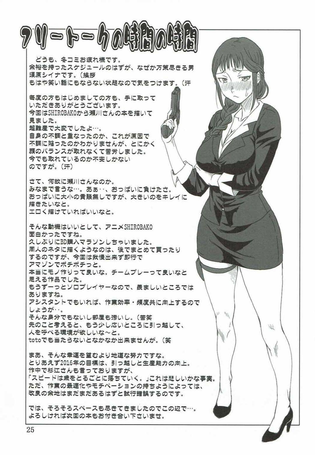 【エロ漫画】媚薬を飲んでしまいマッサージで気持ちよくなっちゃうクーデレな美女…バックのアナルセックスでど変態なトロ顔になっちゃう！【須原シイナ： 開けて悔しきTAMATEBAKO】